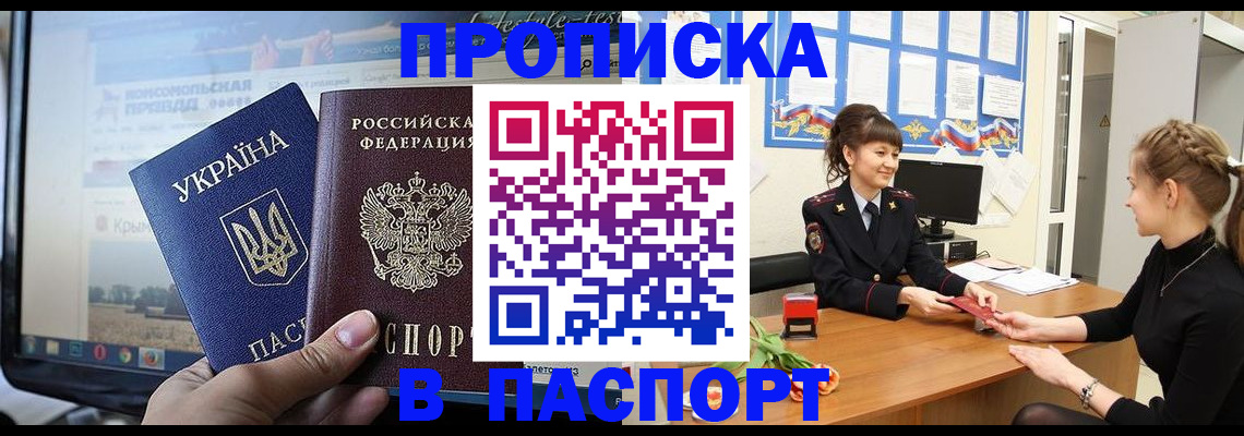 временная регистрация законно в Сураже