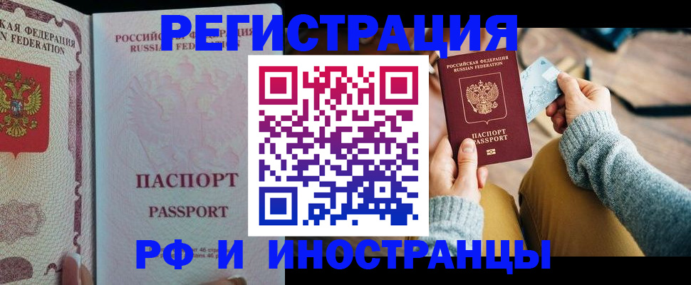 временная регистрация для школы в Сураже