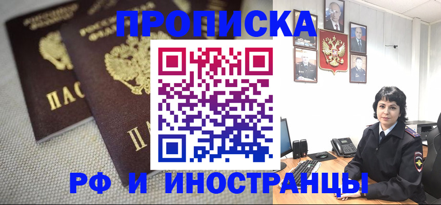 временная регистрация адрес в Сураже