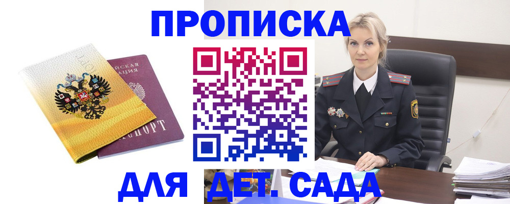 прописка в квартире в Сураже