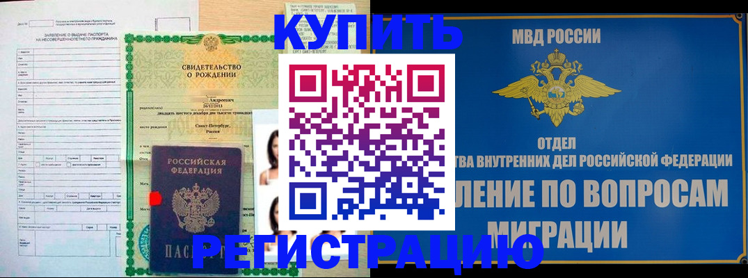 прописка паспорт в Сураже