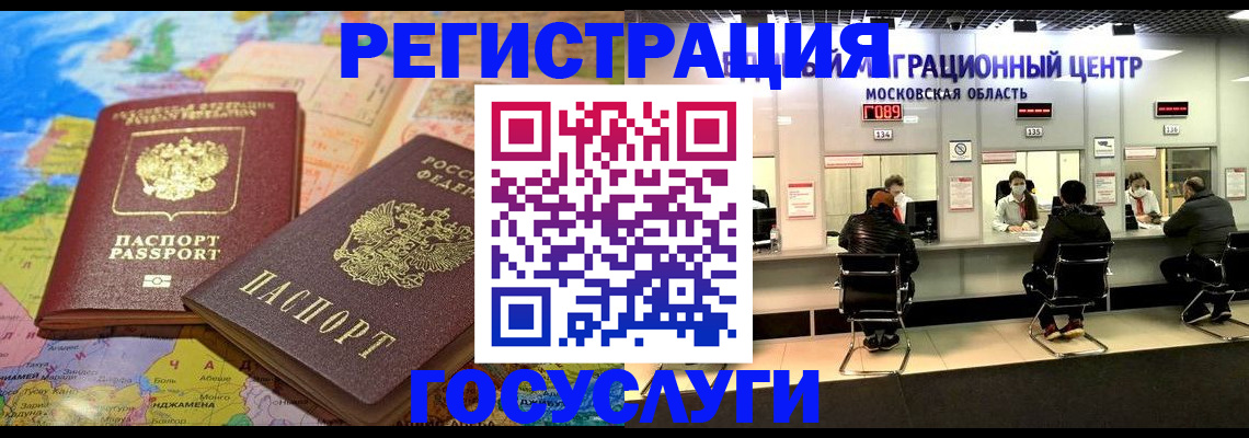 временная регистрация недорого в Сураже