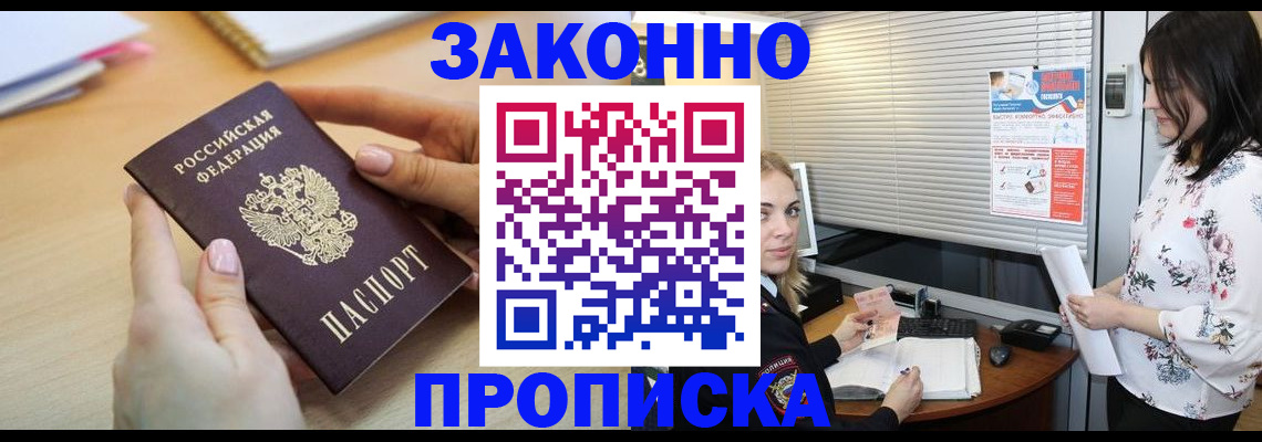 временная регистрация гарантия в Сураже