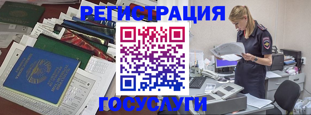 где прописаться в Сураже