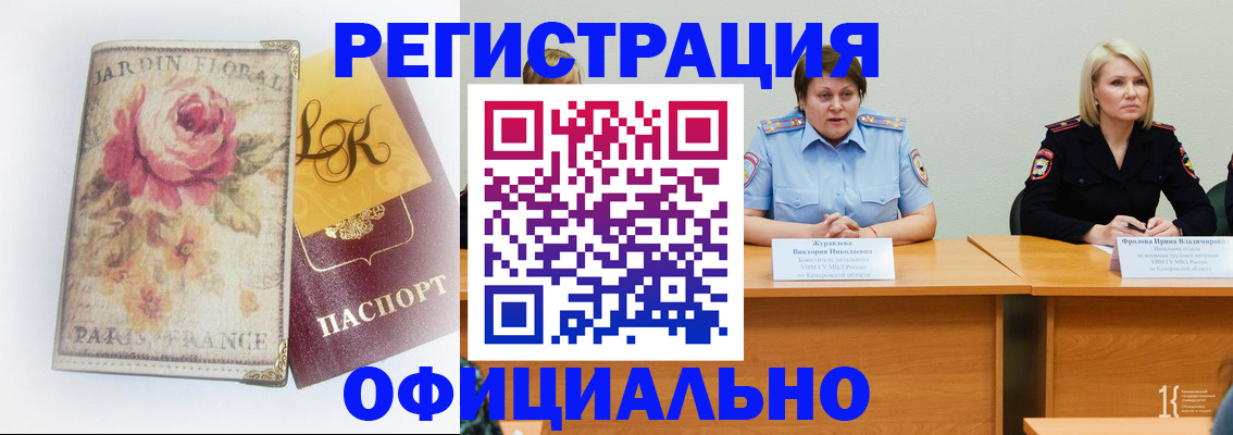 временная регистрация госуслуги в Сураже