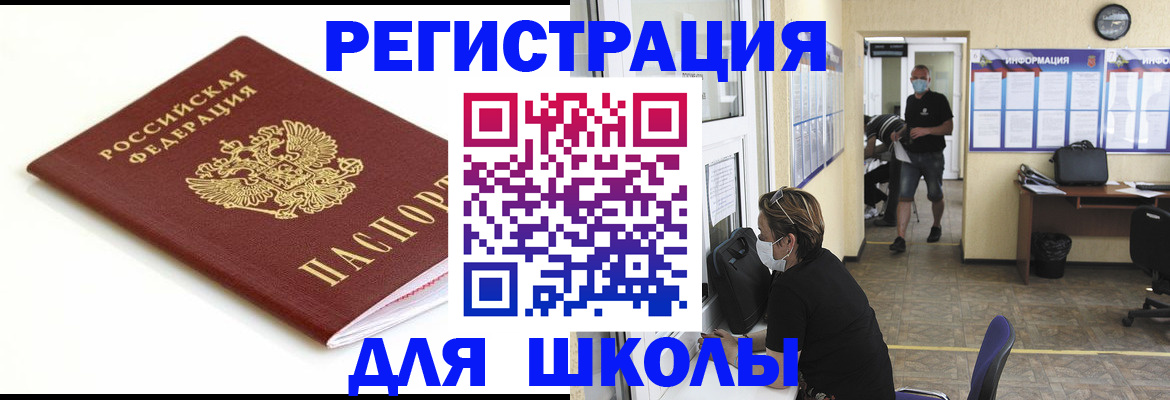 временная регистрация собственник в Сураже