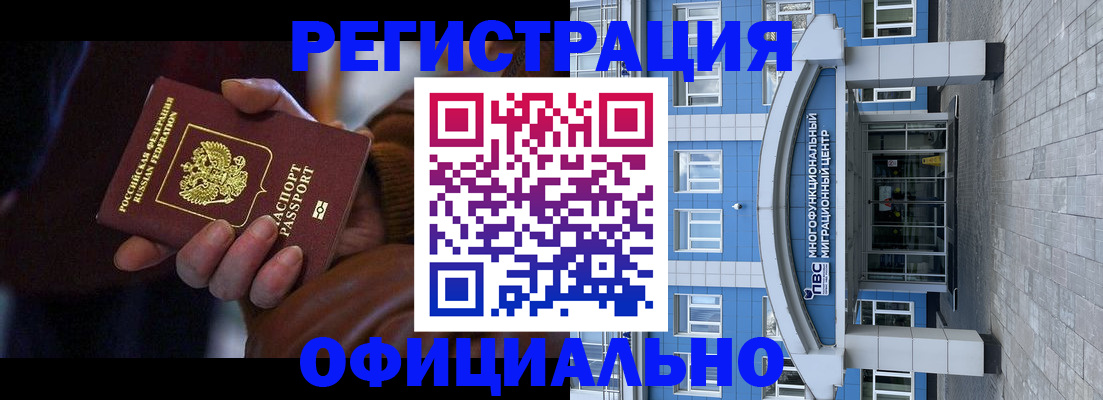 временная регистрация поиск в Сураже